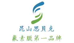 昆山思贝克精密复合材料有限公司