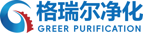 苏州格瑞尔净化科技有限公司
